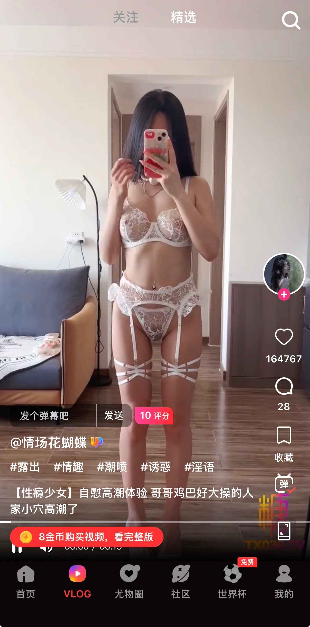 糖心Vlog VLOG竖屏短视频播放界面，沉浸式全屏观看糖心vlog视频