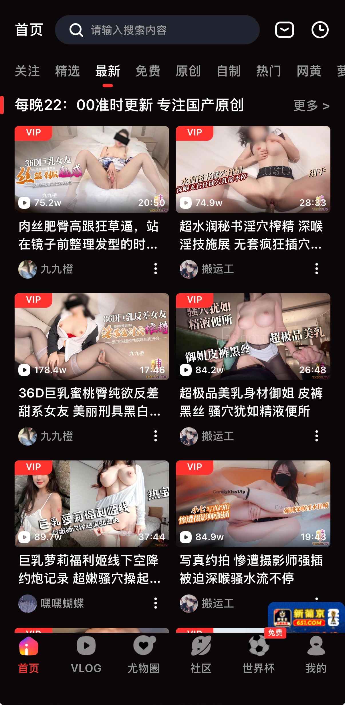 糖心Vlog首页最新视频频道，每晚22点准时更新糖心vlog视频